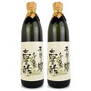 とば屋酢店 とば屋 壺之酢 900ml × 2本