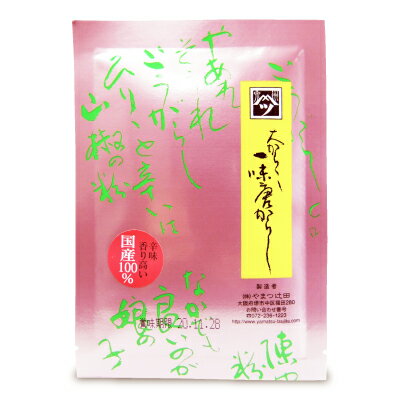 　 数量限定商品！ 辛さだけではなく、風味の良さが自慢です 国内産三鷹唐がらしをベースに香り高い辛口に仕上げました 辛口で非常に香り高い国産唐辛子（三鷹唐辛子）100％使用の一味唐辛子です。和風香辛料づくりを百余年と続けてきたやまつ辻田が仕上げる逸品です。生産量が少なく数量が限られている商品です。 うどん、丼、鍋料理、漬物、味噌汁、焼き鳥、おでん　等色々な料理にお使い下さい。 ※画像はイメージです ■品名 国内産一味唐がらし（辛口） ■名称 一味唐辛子 ■内容量 15g ■原材料名 唐辛子（国産） ■賞味期限 製造日より1年 ※実際にお届けする商品の賞味期間は、在庫状況により短くなりますので何卒ご了承ください。 ■保存方法 ・冷暗所で保存してください。 ・開封後は容器に少量入れて、残りは冷凍庫で保存してください。 ■栄養成分表示 （1袋15gあたり） エネルギー：62.9kcal、たんぱく質：2.4g、脂質：1.5g、炭水化物：10g、食塩相当量：0g ■製造者 株式会社 やまつ辻田 &#9654; この商品のお買い得なセットはこちらから &#9654; やまつ辻田のその他の商品はこちらから