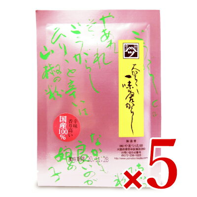 　 数量限定商品！ 辛さだけではなく、風味の良さが自慢です 国内産三鷹唐がらしをベースに香り高い辛口に仕上げました 辛口で非常に香り高い国産唐辛子（三鷹唐辛子）100％使用の一味唐辛子です。和風香辛料づくりを百余年と続けてきたやまつ辻田が仕上げる逸品です。生産量が少なく数量が限られている商品です。 うどん、丼、鍋料理、漬物、味噌汁、焼き鳥、おでん　等色々な料理にお使い下さい。 ※画像はイメージです ■品名 国内産一味唐がらし（辛口） ■名称 一味唐辛子 ■内容量 15g × 5袋 ■原材料名 唐辛子（国産） ■賞味期限 製造日より1年 ※実際にお届けする商品の賞味期間は、在庫状況により短くなりますので何卒ご了承ください。 ■保存方法 ・冷暗所で保存してください。 ・開封後は容器に少量入れて、残りは冷凍庫で保存してください。 ■栄養成分表示 （1袋15gあたり） エネルギー：62.9kcal、たんぱく質：2.4g、脂質：1.5g、炭水化物：10g、食塩相当量：0g ■製造者 株式会社 やまつ辻田 &#9654; この商品のお買い得なセットはこちらから &#9654; やまつ辻田のその他の商品はこちらから