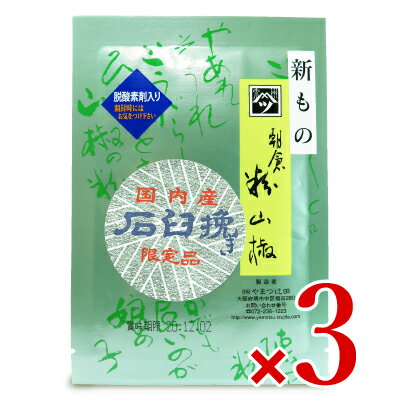 《メール便選択可》やまつ辻田 石臼挽 朝倉粉山椒 (限定品) 10g × 3袋《あす楽》