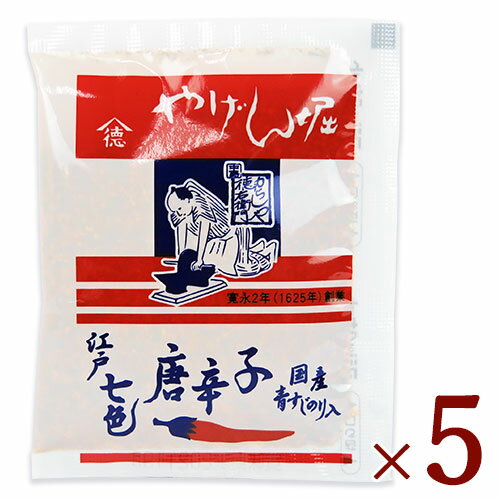 【39ショップ買いまわり期間限定！最大2000円OFFクーポン配布中】《メール便で送料無料》からしや徳右衛門印 やげん堀 江戸七色唐辛子 12g × 5袋 中島商店