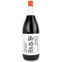 ヤマキ醸造 消費者御用蔵 こいくち醤油 国産特別栽培醤油 本造り 1.8L 《あす楽》