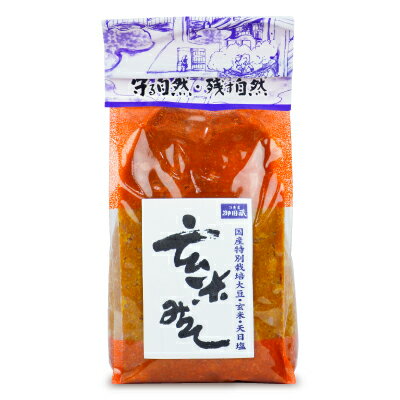 国産特別栽培原料 消費者御用蔵 玄米味噌 1kg ヤマキ醸造