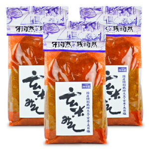 《送料無料》国産特別栽培原料 消費者御用蔵 玄米味噌 1kg × 3個 ヤマキ醸造