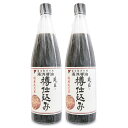 【月初め34時間限定！最大2200円クーポン配布中！】湯浅醤油 蔵匠 樽仕込み 720ml × 2本