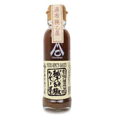 【マラソン限定！最大2200円OFFクーポン配布中！】湯布院乙屋 青柚子胡椒そーす 120ml