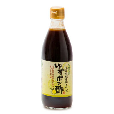 足立醸造 木桶仕込み 国産有機醤油を使った ゆずポン酢 360ml《賞味期限2024年1月31日》