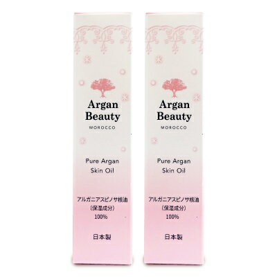 【マラソン限定！最大2200円OFFクーポン配布中】《送料無料》アルガンビューティー Argan Beauty ピュアスキンオイル30ml × 2本 日本緑茶センター