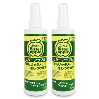 《送料無料》ニチドウ ビターアップル 236ml × 2本 日本動物薬品