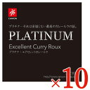 《送料無料》キャニオンスパイス プラチナ エクセレントカレールウ 100g × 10個 ケース販売