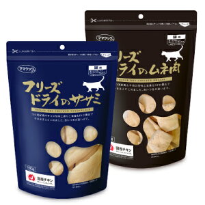 猫用おやつ 猫ちゃんの健康を考えた 安心して食べさせられる無添加おやつを教えて のおすすめランキング わたしと 暮らし 猫用おやつ 猫ちゃんの健康を考えた 安心して食べさせられる無添加おやつを教えて のおすすめランキング わたしと 暮らし