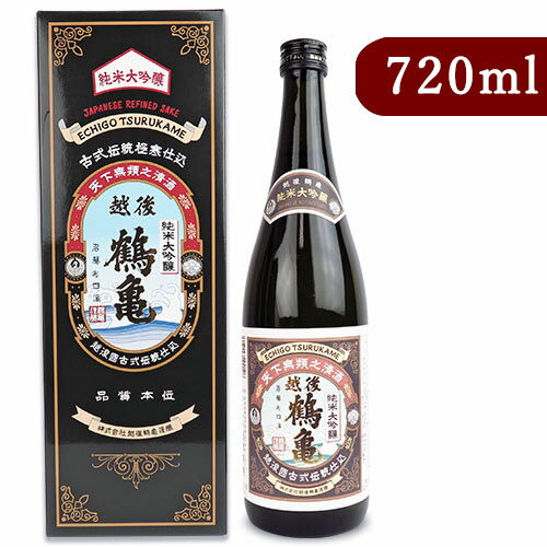 【マラソン限定！最大2200円OFFクーポン配布中！】越後鶴亀 純米大吟醸 720ml