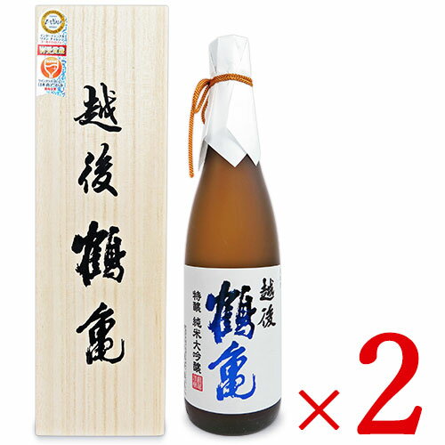 《送料無料》越後鶴亀 特醸純米大吟醸 720ml × 2個 セット