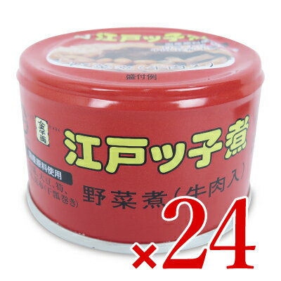 　 もう1品おかずが&hellip;そんな時に大活躍！ 白滝・大豆・筍・牛肉・昆布（干瓢巻き）は国産原料を使用 醤油とカレー粉のほのかな風味が美味しい野菜の煮物（牛肉入り）です。おつまみや食卓のおかずにもう1品足したい、という時はぜひ本品をお試しください！缶を開けてすぐおかずとしてお召し上がりいただけます。またお酒のお供としてもとてもオススメです。 白滝・大豆・筍・牛肉・昆布（干瓢巻き）は国産原料を使用しています。 ■名称 野菜煮(牛肉入り) ■原材料名 白滝、大豆、筍、砂糖、醤油、牛肉、昆布(干瓢巻き)、食塩、香辛料(原材料の一部に小麦を含む) ■内容量 [ 固形量110g、内容総量160g ] × 24個 ■賞味期限 製造日より3年 ※実際にお届けする商品の賞味期間は在庫状況により短くなりますので何卒ご了承ください。 ■使用上のご注意 開缶後はすみやかにお召し上がり下さい。 使い残しは他の容器に移し替えて冷蔵庫に入れ早めにお使い下さい。 ■製造者 株式会社 アール・シー・フードパック &#9654; この商品のお買い得なセットはこちらから &#9654; アール・シー・フードパックのその他の商品はこちらから