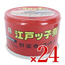 《送料無料》花菱 金千両 江戸っ子煮 [アール・シー・フードパック] 160g × 24個 ケース販売