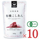 《送料無料》遠藤製餡 天然美食 有機こしあん パウチ 300g × 10個 ケース販売 有機JAS