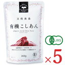 【マラソン限定！最大2200円OFFクーポン配布中】遠藤製餡 天然美食 有機こしあん パウチ 300g × 5個 ケース販売 有機JAS