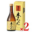 白扇酒造 福来純 伝統製法 熟成本みりん 熟成3年 500ml × 2本 ギフト箱入り