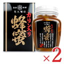 【月初め34時間限定!!最大2000円OFFクーポン配布中!! 】原田商店 花九曜印 かりん入り蜂蜜 350g × 2個