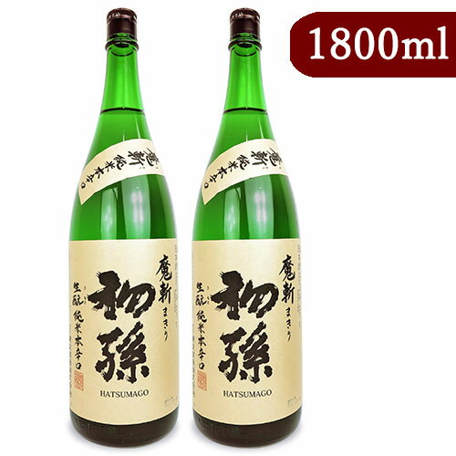 【最大2200円OFFのスーパーSALE限定クーポン配布中!】《送料無料》東北銘醸 初孫 純米本辛口 魔斬 1800ml × 2本