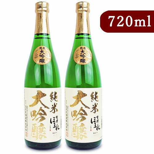 楽天にっぽん津々浦々ほまれ酒造 会津ほまれ 純米大吟醸 極 白ラベル 720ml × 2本