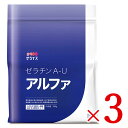 【マラソン限定!最大2000円OFFクーポン配布中!】《送料無料》 ゼライス ゼラチン A-Uアルファ 500g × 3袋 顆粒ゼラチン