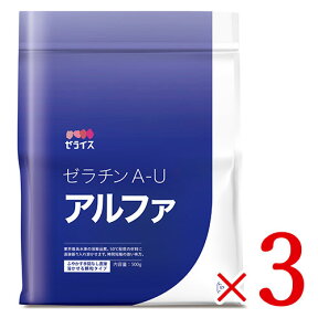 【マラソン限定！最大2200円OFFクーポン配布中】《送料無料》 ゼライス ゼラチン A-Uアルファ 500g × 3袋 顆粒ゼラチン