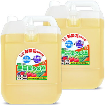 《送料無料》環境ダイゼン 無農薬への道 詰替用 4L × 2個