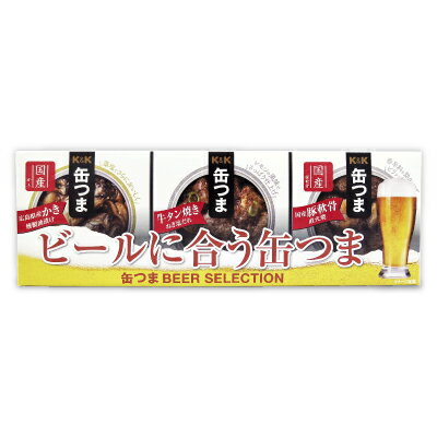 【月初め34時間限定 最大2200円クーポン配布中 】《送料無料》国分 K&K 缶つま ビールに合う缶つま BEER SELECTION