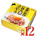 『キングオブ卵かけご飯！』いつものたまごかけごはんがちょっとリッチに！ かつおと昆布だしで仕上げ、ふんわり柔らかくて混ぜ易いのが特徴で、手軽にボリューム感のあるたまごかけごはんをお楽しみいただけます。 たまごかけごはん専用コンビーフのおいしい食べ方 1. ごはんを一椀、卵を1個ご用意ください。 2. 本品を缶から出し、ごはんの上に乗せ、箸で優しくたまごポケットをつくりましょう。 3. 卵を割り、たまごポケットにおとします。 4. 箸でくずしながら食べるも良し、よく混ぜて食べても良し、追加で醤油をかけるも良し、お好みでお召し上がりください。 ■名称 コンビーフ ■原材料名 牛肉、牛脂、加工油脂、かつおエキス調味料（大豆を含む）、ゼラチン、昆布エキス調味料、食塩、砂糖、寒天 ／　調味料（アミノ酸等）、カゼインNa（乳由来）、酸化防止剤（ビタミンC）、発色剤（亜硝酸Na） ■内容量 80g × 12個 ■賞味期限 製造日より36ヶ月 　※実際にお届けする商品の賞味期間は、在庫状況により短くなりますので何卒ご了承ください。 ■ご注意 ・肉表面や液中に白い脂肪分がありますが、品質には問題ありません。 ・開缶後はすみやかにお召し上がりください。使い残しはガラスなどの容器に移して冷蔵庫に入れ、お早めにお召し上がりください。 ■製造所 日東ベスト株式会社 ■販売者 国分グループ本社株式会社