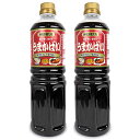 【マラソン限定！最大2200円OFFクーポン配布中】クルメキッコー 時短 万能たれ うまかばい 1L × 2本