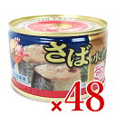 【マラソン限定!最大2000円OFFクーポン配布中!】《送料無料》マルハニチロ マルハ さば水煮 月花 200g×48個 ケース販売