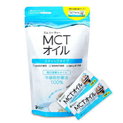 勝山ネクステージ 仙台勝山館 MCTオイル スティックタイプ