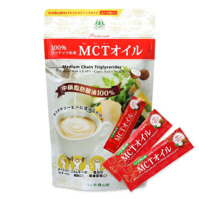 《送料無料》仙台勝山館 MCTオイルスティック 7g×30袋