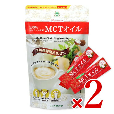 《送料無料》仙台勝山館 MCTオイルスティック [ 7g ×