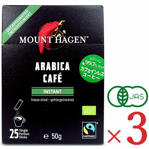 マウントハーゲン オーガニック フェアトレード カフェインレスインスタントコーヒー スティック 50g (2g×25P) × 3箱 有機JAS