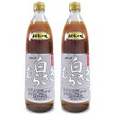 日東醸造 白むらさき 900ml × 2本 セット