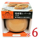 　 鶏レバーと柑橘は相性抜群！ ほどよい食感の食べ応えのあるパテです 美味しさのひみつ ボイルした鶏レバーを、ミルポア、洋酒等と一緒にペーストにし、瀬戸内の温暖な気候で育った夏みかん果汁を加えています。レバー独特の風味に、香味野菜の旨みや夏みかんのさわやかな香りで後味がすっきりと、またほのかな甘みと酸味で食べやすく仕上げています。鶏レバーと柑橘は相性が良く、フルーティな香りがレバーにぴったりです。 粗くミンチした鶏肉と、たまねぎ、夏みかんのピールを加え、ほどよい食感で食べ応えのあるパテです。バゲットにたっぷり乗せてどうぞ。 ゾンボワールは「家＋飲む」 家でよりワインを楽しめるよう、素材にこだわり、手間を惜しまず、ちょっと贅沢なオードブルに仕上げています。レストランやバルで味わうような本格的なおつまみのシリーズです。家庭では作るのがちょっと大変な本格的なメニューも、手軽に楽しめるので、パーティーやちょっと贅沢したい時にピッタリです。メゾンボワールの可愛らしい瓶は贈り物におススメです。 ■名称 スプレッド ■商品名 国産鶏レバーのパテ 瀬戸内産夏みかんの香りを添えて ■原材料名 鶏レバー（国産）、たまねぎ、鶏肉、植物油脂、夏みかん果汁、ミルポワ、卵黄、夏みかん果皮、食塩、ブランデー、砂糖、卵黄油、酵母エキスパウダー、香辛料／増粘剤（加工でん粉、キサンタンガム）、調味料（アミノ酸）、（一部に卵・大豆・鶏肉を含む） ■内容量 95g × 6個 ■保存方法 直射日光を避け、常温で保存してください。 ※開栓後は傷みやすいので、冷蔵庫（10℃以下）に入れ、お早めにお召し上がりください。 　 　　■栄養成分表示 （大さじ約1杯20g当たり） 　　エネルギー：28kcal、たんぱく質：1.3g、脂質：1.9g、炭水化物：1.4g、食塩相当量：0.3g 　 ■アレルゲン物質 卵・大豆・鶏肉 ■販売者 株式会社　nakato ■製造者 アヲハタ　株式会社 &#9654; この商品のお買い得なセットはこちらから &#9654; その他ワインに合うおつまみはこちらから &#9654; nakatoのその他の商品はこちらから