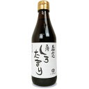 【数量限定】オーガニックたまり醤油（360ml）ビン【丸又商店】