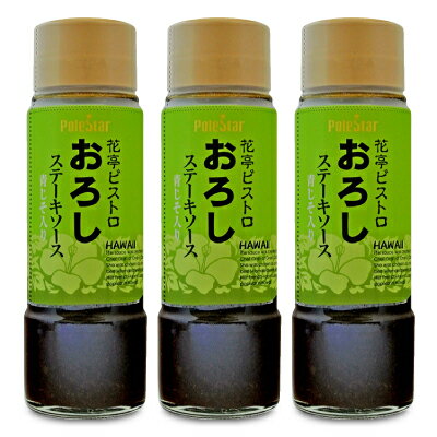 塩だれ 300ml にんにく ごま油 万能調味料 ドレッシング 焼肉のたれ おかず おつまみ作りに お肉料理や野菜にも合う うま味調味料 旨味調味料