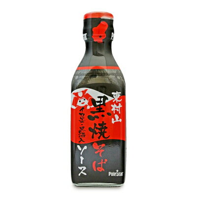 【マラソン限定！最大2200円OFFクーポン配布中！】ポールスタア 東村山 黒焼きそばソース 瓶 200ml