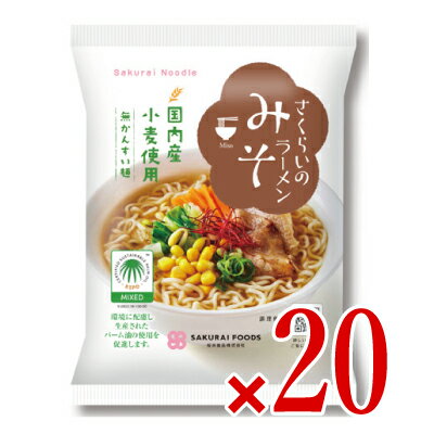 【マラソン限定 最大2200円OFFクーポン配布中 】桜井食品 みそらーめん 101g × 20袋入