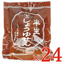 【マラソン限定!最大2000円OFFクーポン配布中!】《送料無料》煎餅屋仙七 半生しょうゆせん 80g × 24個