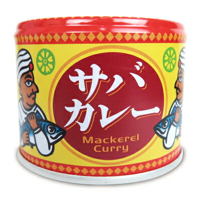 信田缶詰 サバカレー(鯖カレー) 190g