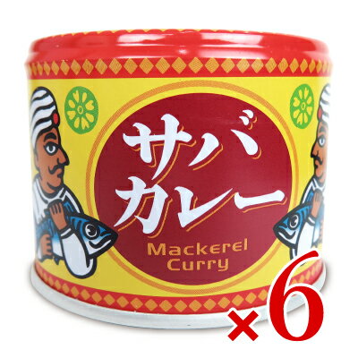 信田缶詰 サバカレー(鯖カレー) 190g 