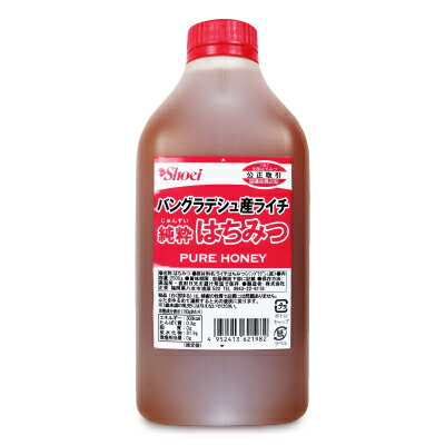 正栄 業務用 純粋ライチ蜂蜜 (バングラデシュ産) 2500g