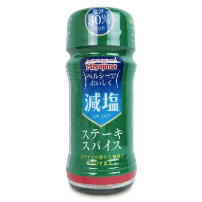 宮島醤油 減塩ステーキスパイス 45g