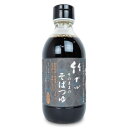 【マラソン限定!最大2000円OFFクーポン配布中!】寺岡有機醸造 竹やぶそのままのそばつゆ 290ml