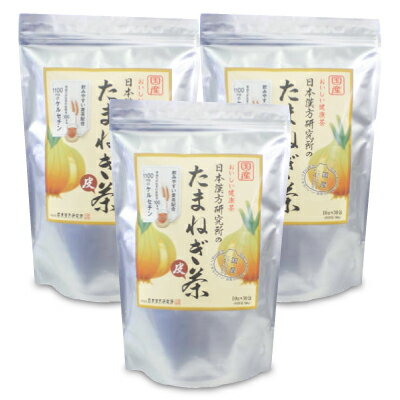 《送料無料》日本漢方研究所 たまねぎ茶 10g×30包 × 3袋