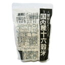 種商 国内産十六穀米 業務用 500g